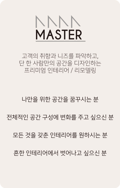 MASTER